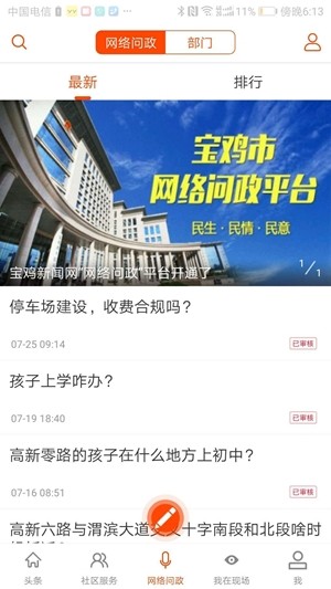 头条新闻网最新资讯获取指南，轻松掌握最新新闻资讯的步骤