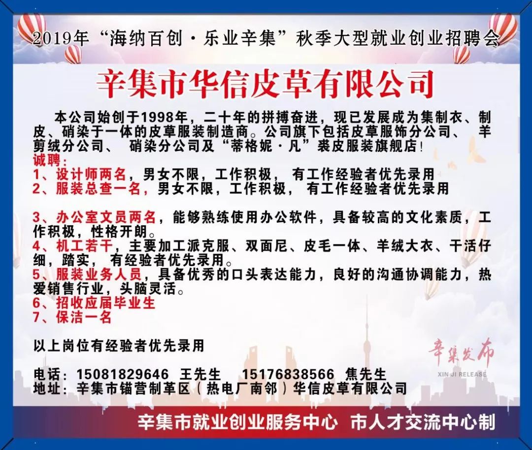 华亭最新今日招聘信息速递小插曲
