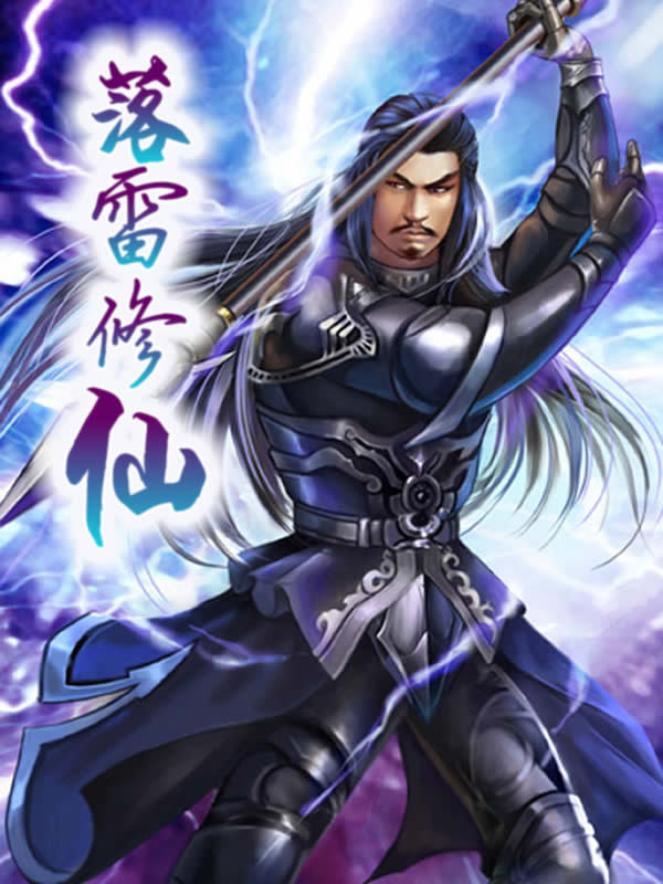科技巅峰之作，修真覆雨翻云最新章节与生活革新之力