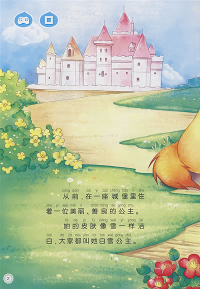 最新童话故事大全，缤纷奇幻之旅 🌸✨