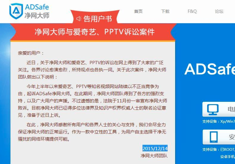 乐秀最新破解版，风险与法律责任警示