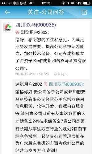 四川双马最新公告发布，任务指南与技能学习步骤详解