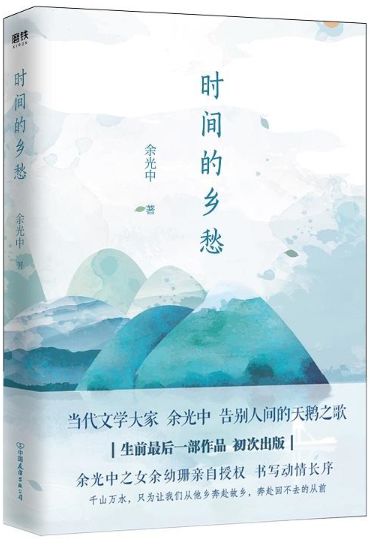禾晏山最新小说探秘，时代新潮中的文学之旅