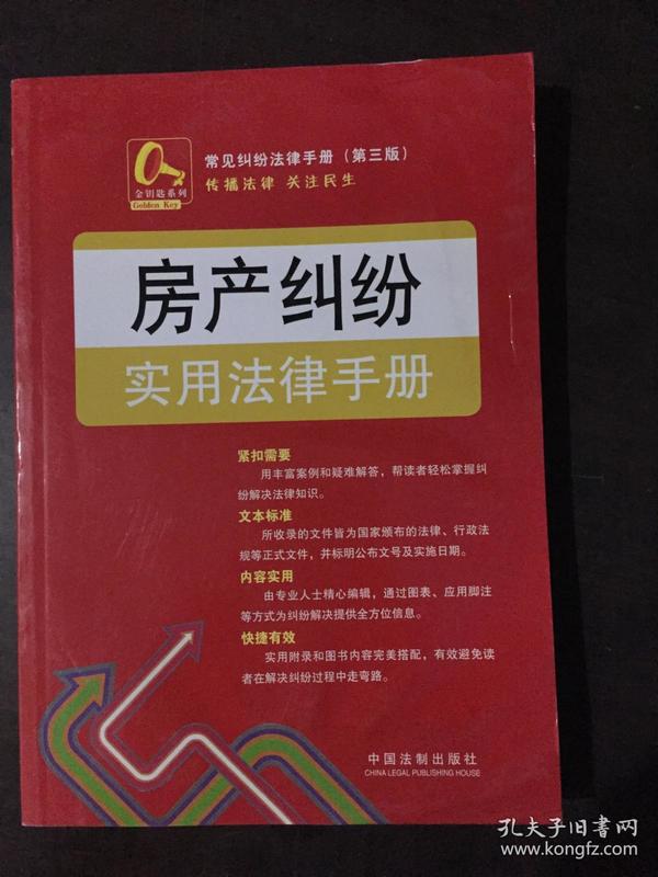 最新房产继承法及其步骤指南