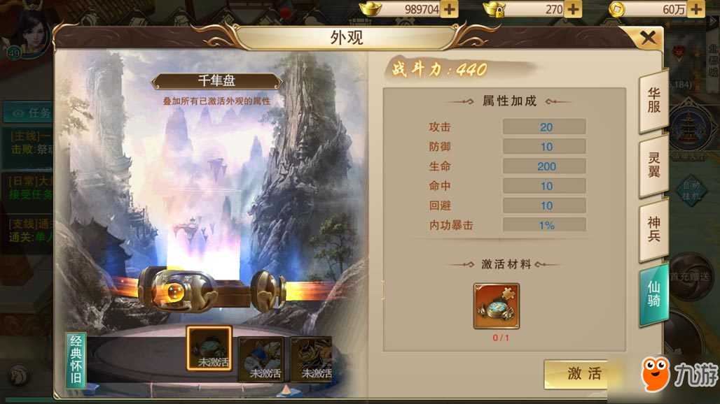 一剑飞仙最新技能学习与实践步骤指南攻略