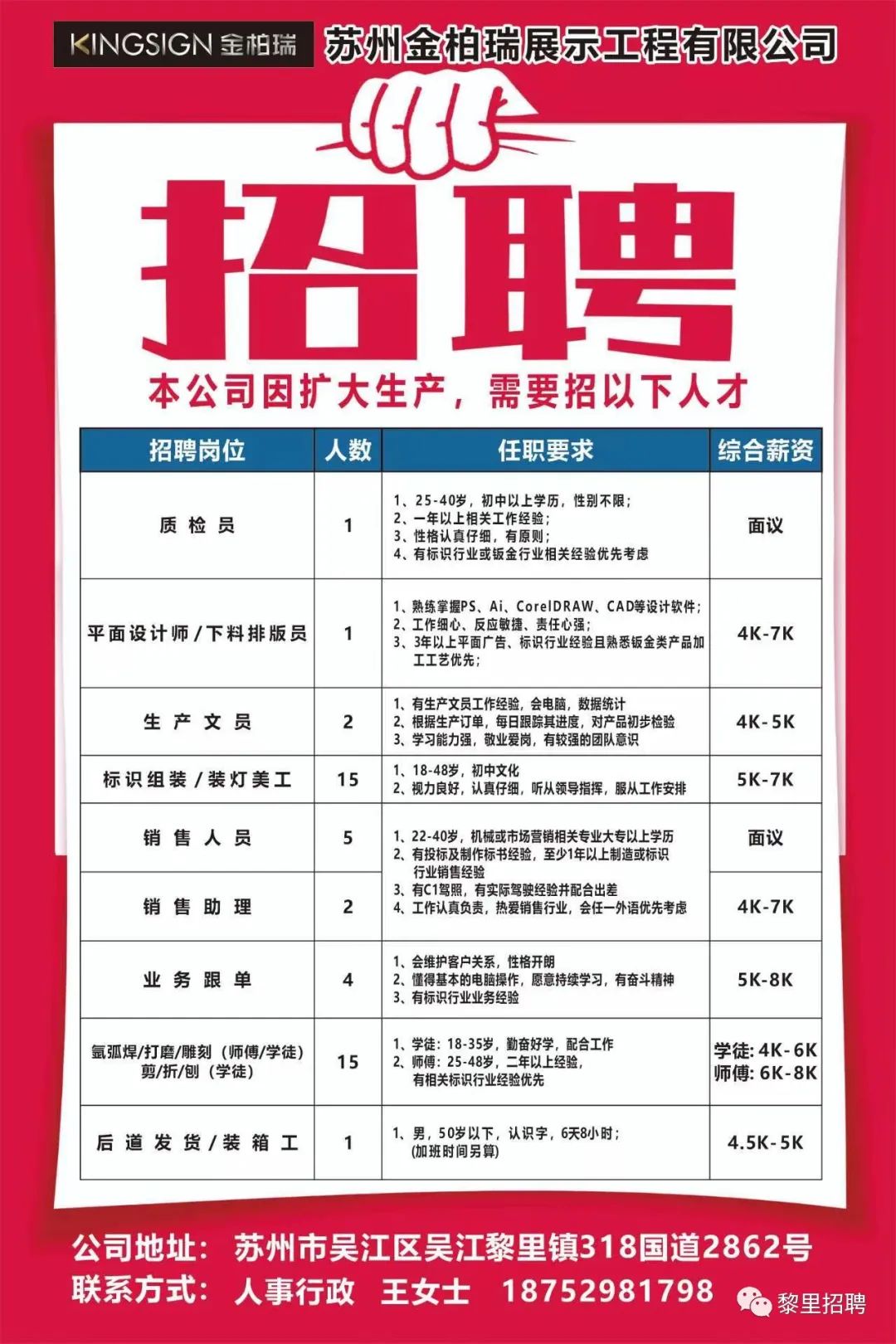 吴中浦庄最新招聘信息✨
