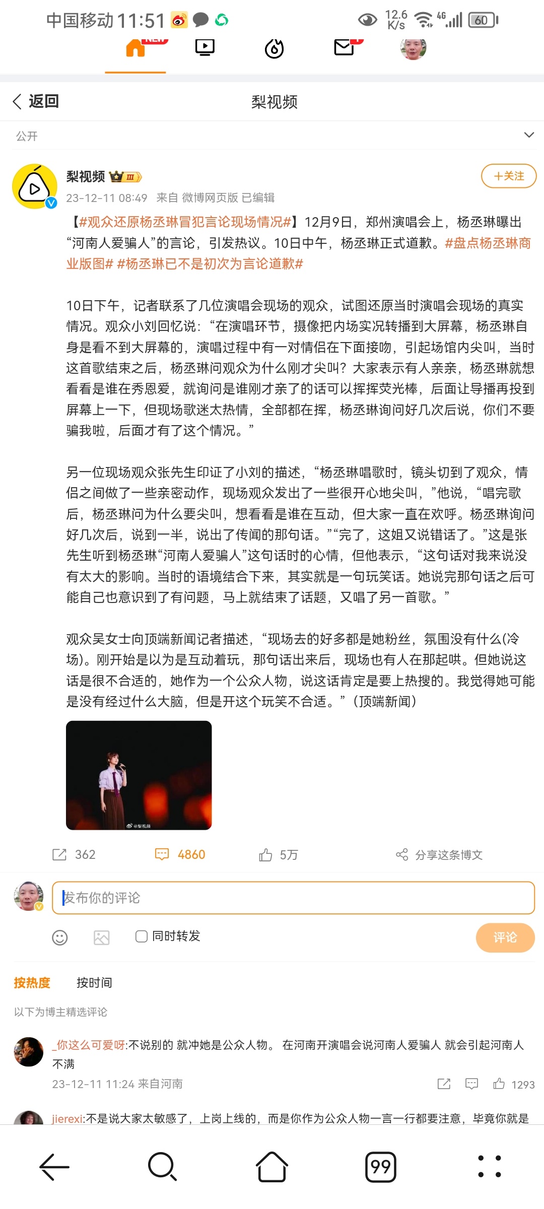 狼群悦悦双打最新视频，理性观察与个人立场的探讨