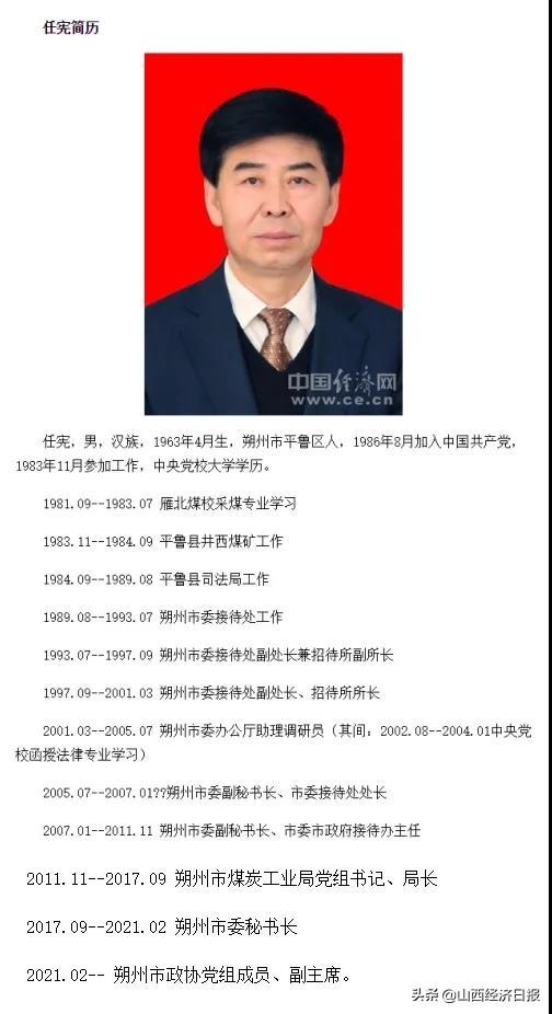 朔州组织部最新公示信息发布