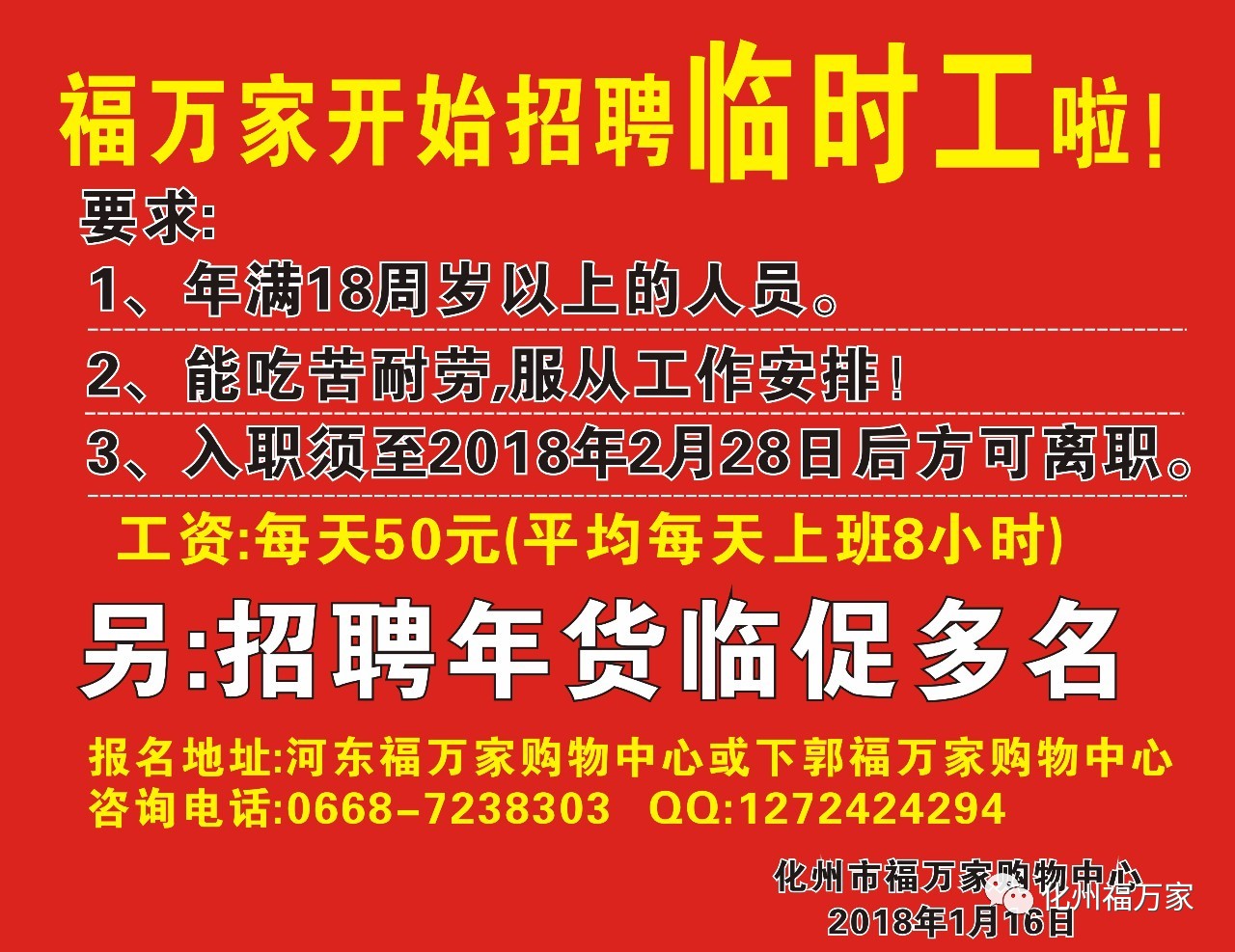 泉塘最新招聘信息，时代的脉搏与地方繁荣同步前行