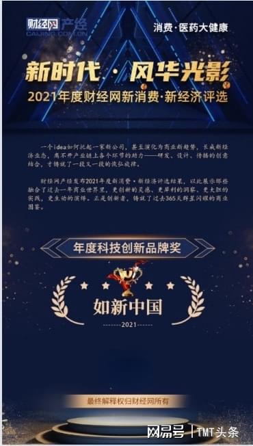 如新最新动态，创新引领特定领域，地位显赫获瞩目