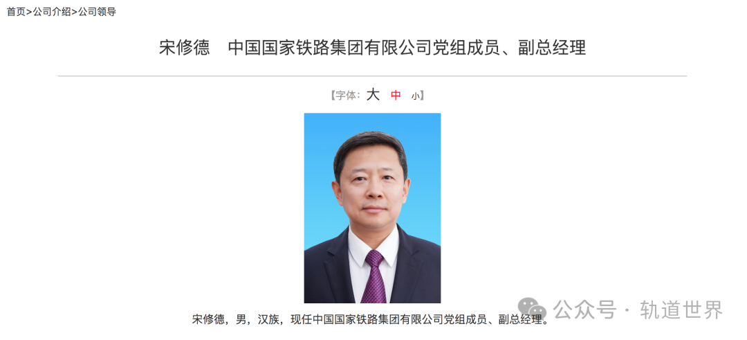 宋修德最新职务详解，步骤指南与职务概述