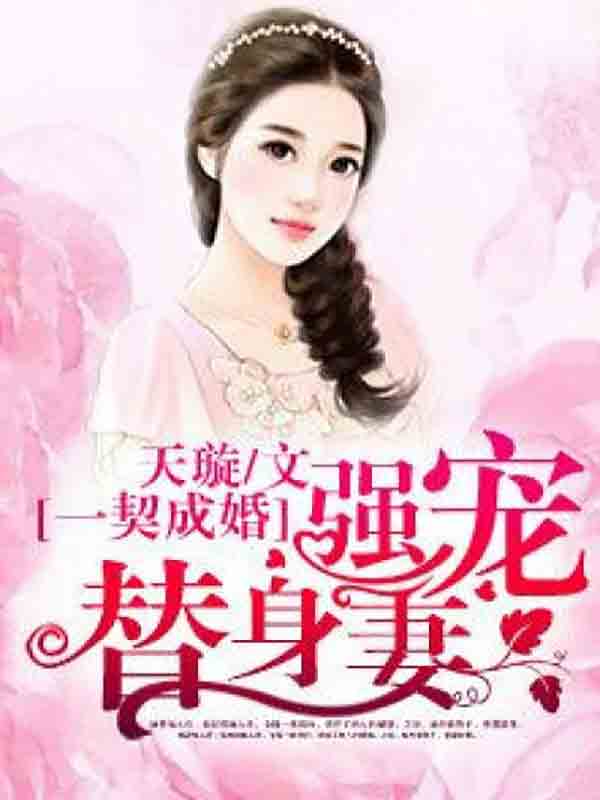 小说契婚最新章节观点论述