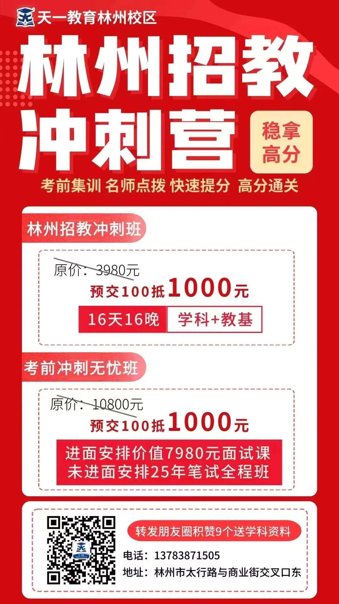 林州最新招聘趋势与展望，2024年招聘动态解析