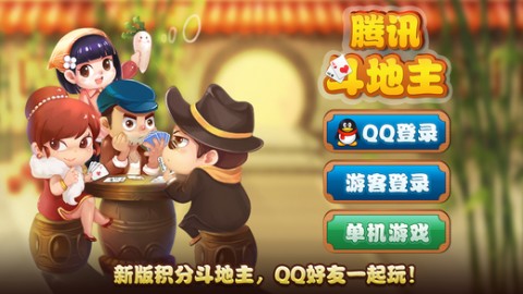 斗地主最新版2015年,斗地主最新版2015年，全面解析游戏新特性与玩法