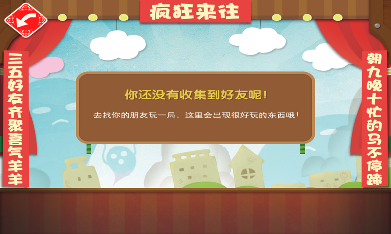 疯狂来往下载最新版，步骤指南与操作详解