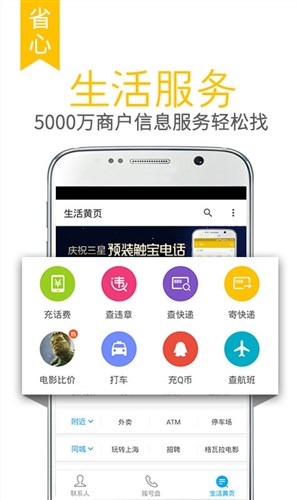 下载触宝电话最新版，全新通信体验等你来体验