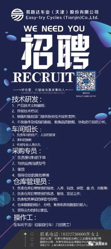 津南区咸水沽智能招聘新纪元启动，科技引领招聘潮流