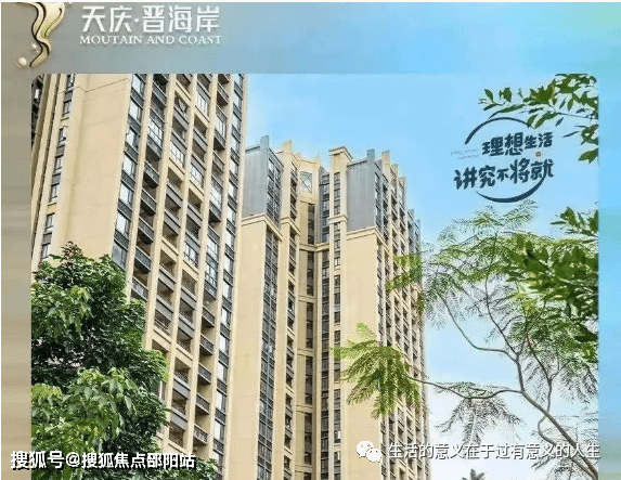 天庆晋海岸最新房价信息指南