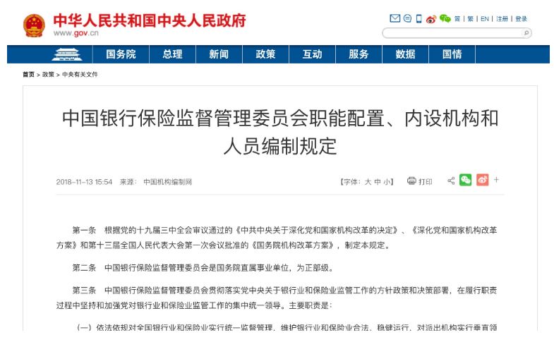 网贷监管最新动态，重塑行业格局与未来展望