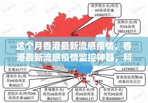 香港深圳流感动态，变化带来自信，学习铸就成就