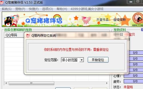 qq宠物保姆最新版下载,QQ宠物保姆最新版下载，科技重塑宠物生活，智能体验前所未有