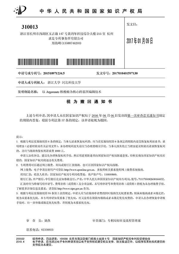 关于韩春雨的最新消息（更新至2024年）