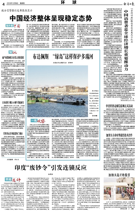 中巴经济走廊最新动态，共创繁荣，学习成就未来发展之路。