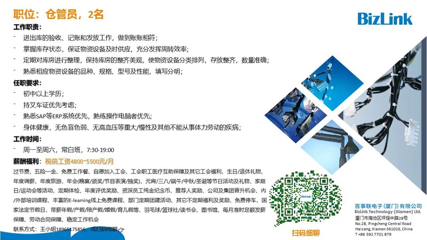 洛社仓管最新招聘启事，开启职业新篇章！