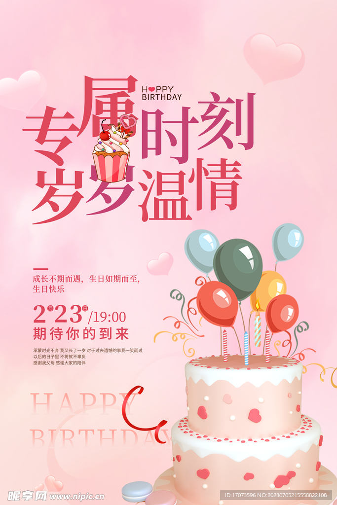 温馨祝福献上，祝贺老妈生日快乐，愿您永远充满活力与梦想的心！