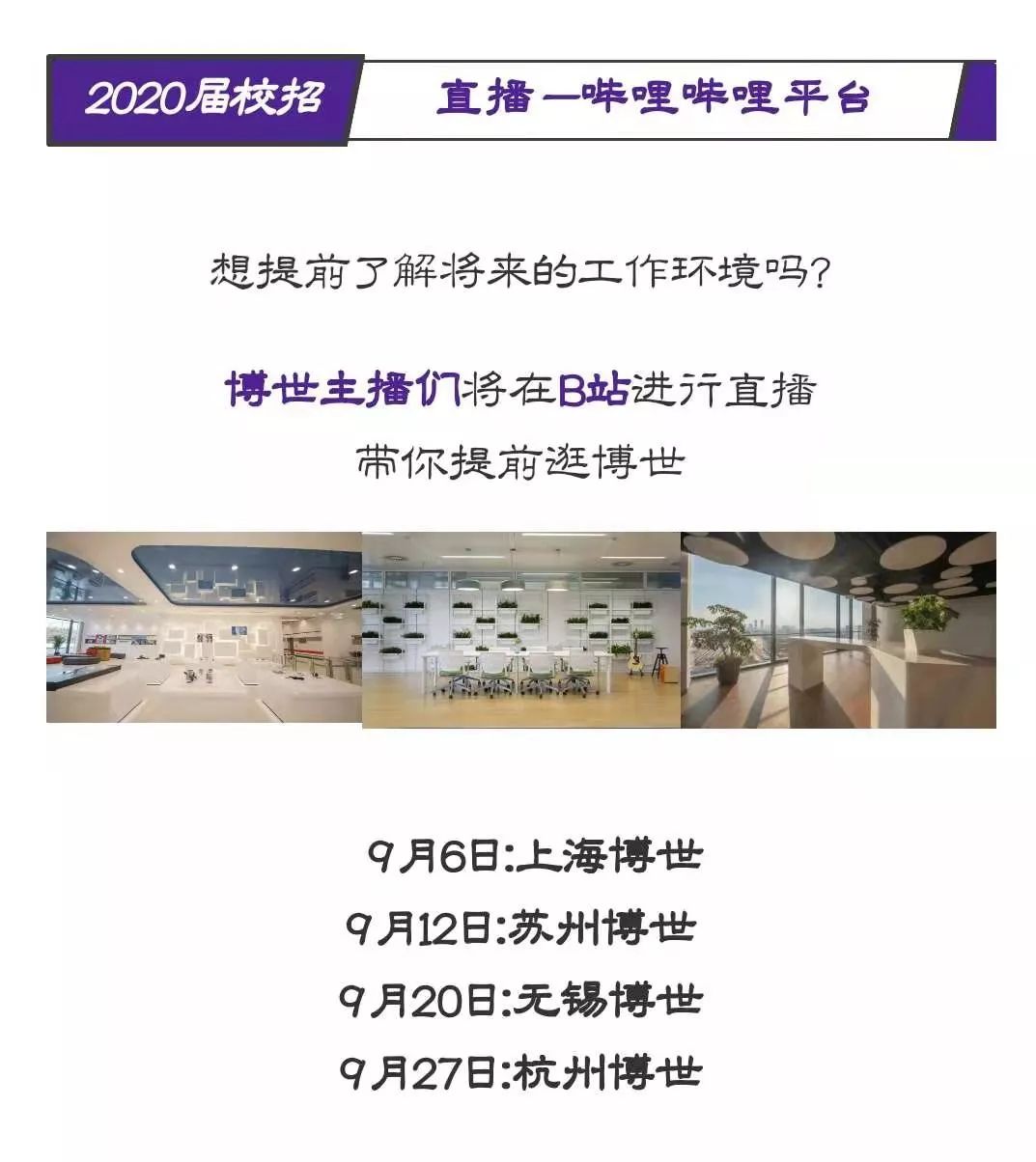 星沙博世最新招聘信息,星沙博世最新招聘信息✨🚀