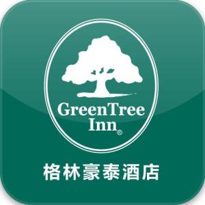 格林豪泰最新招聘信息发布