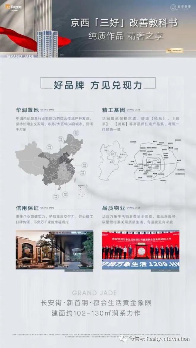 长安润璟最新动态揭秘，璀璨明珠在新时代焕新光芒