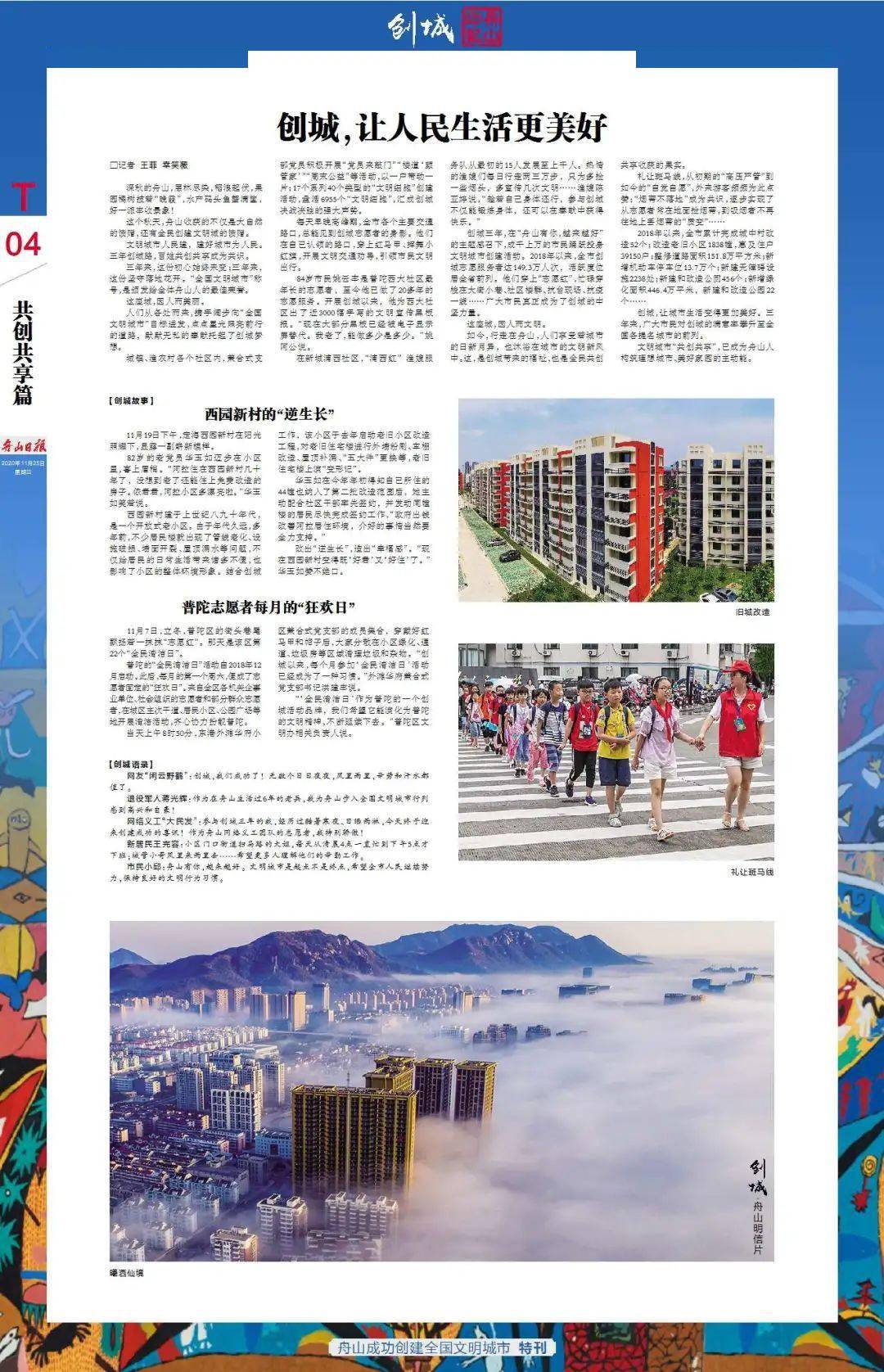 铅山县最新人事任免，时代印记与未来展望