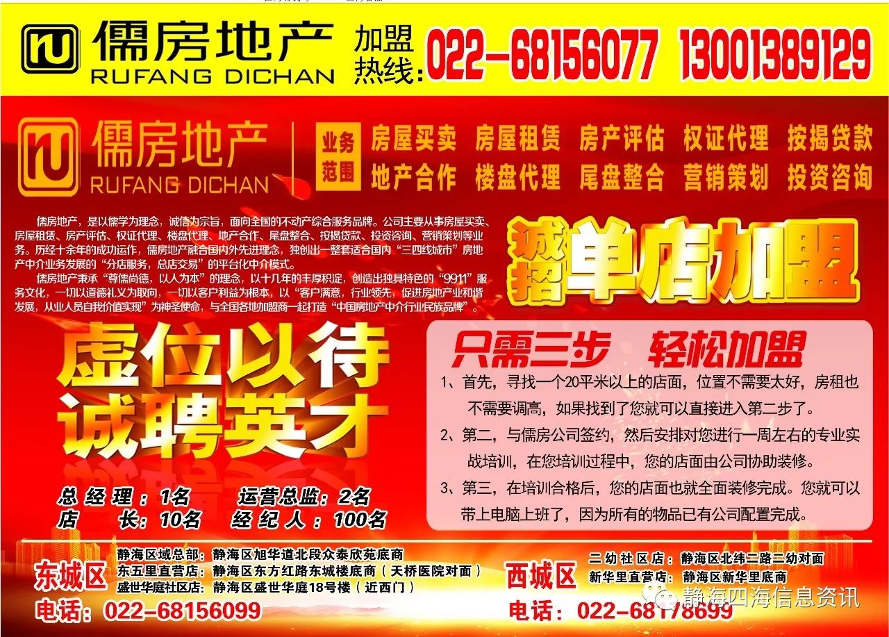 齐河吧最新招聘资讯速递