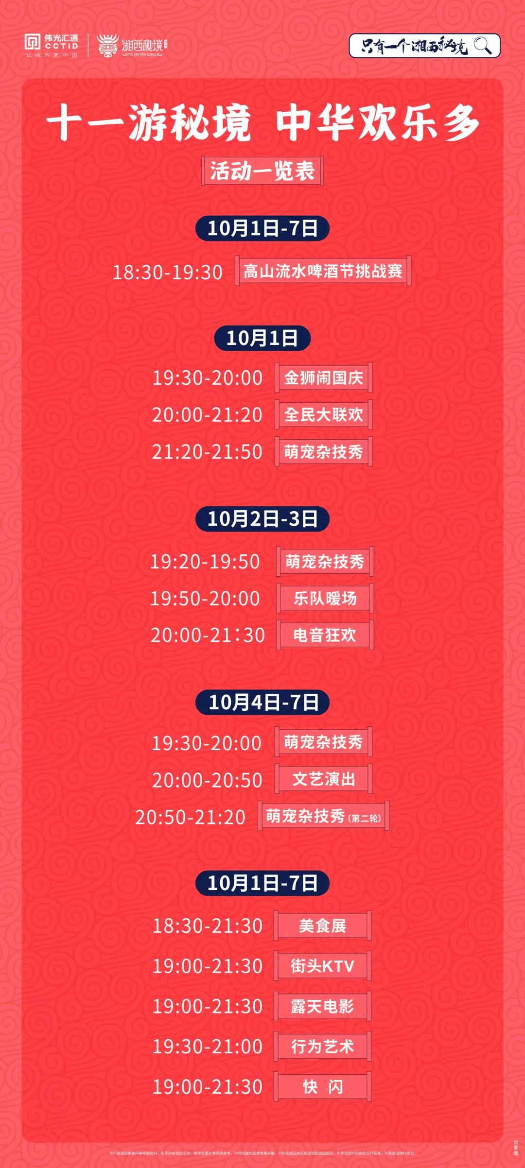 吉首乾州最新招聘信息大全，初学者与进阶者的求职指南