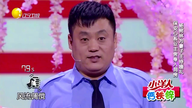 宋晓峰最新小品全集大放异彩！爆笑演绎不容错过！