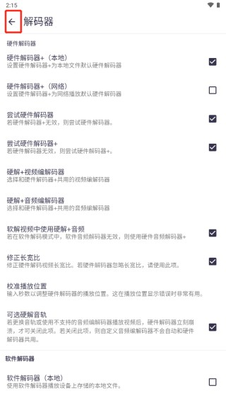 MX解码器最新版详解与使用指南