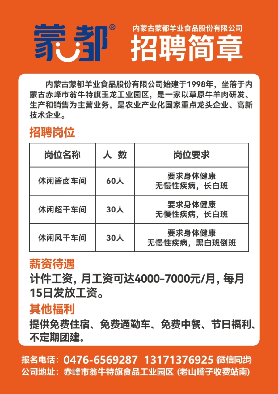 黔江京宏源最新招聘，求职步骤指南