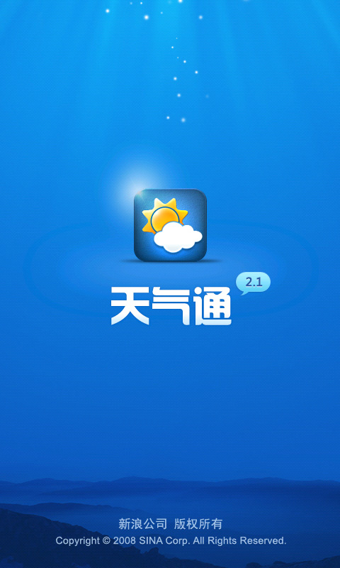 天气通下载2015最新版，详细步骤指南及安装包获取推荐