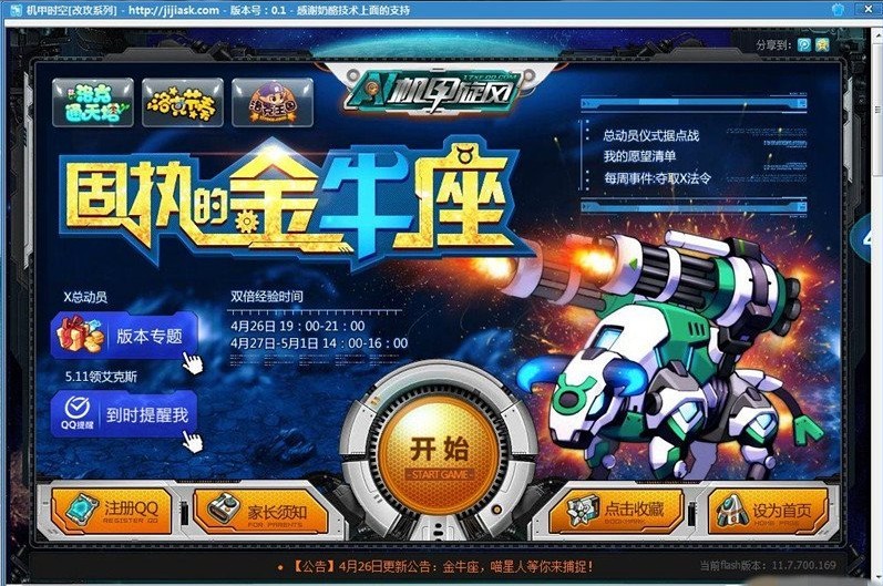 最新机甲旋风时空辅助指南，使用教程与指南