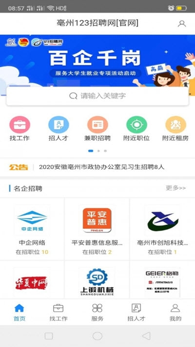 品牌形象策划与设计 第324页