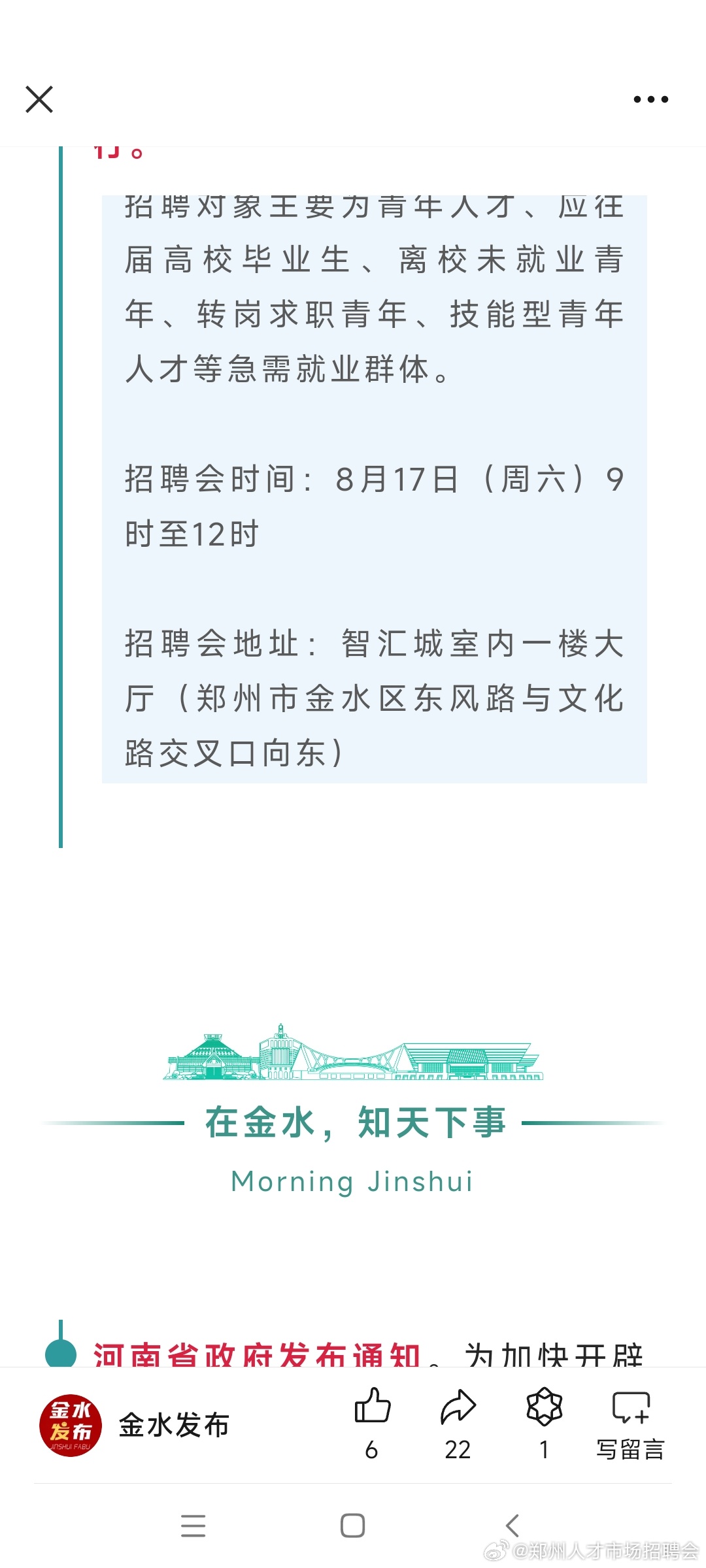餐饮全案设计 第315页