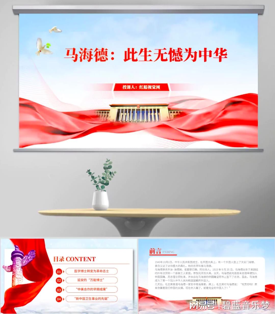 爱与陪伴，最新党课讲稿中的温馨小故事系列