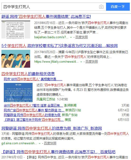 泸县太伏中学最新动态更新