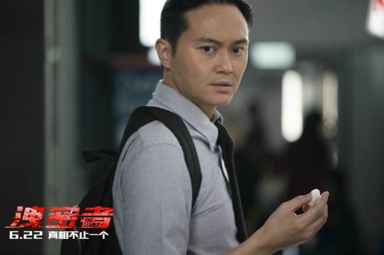 泄密者演员表曝光