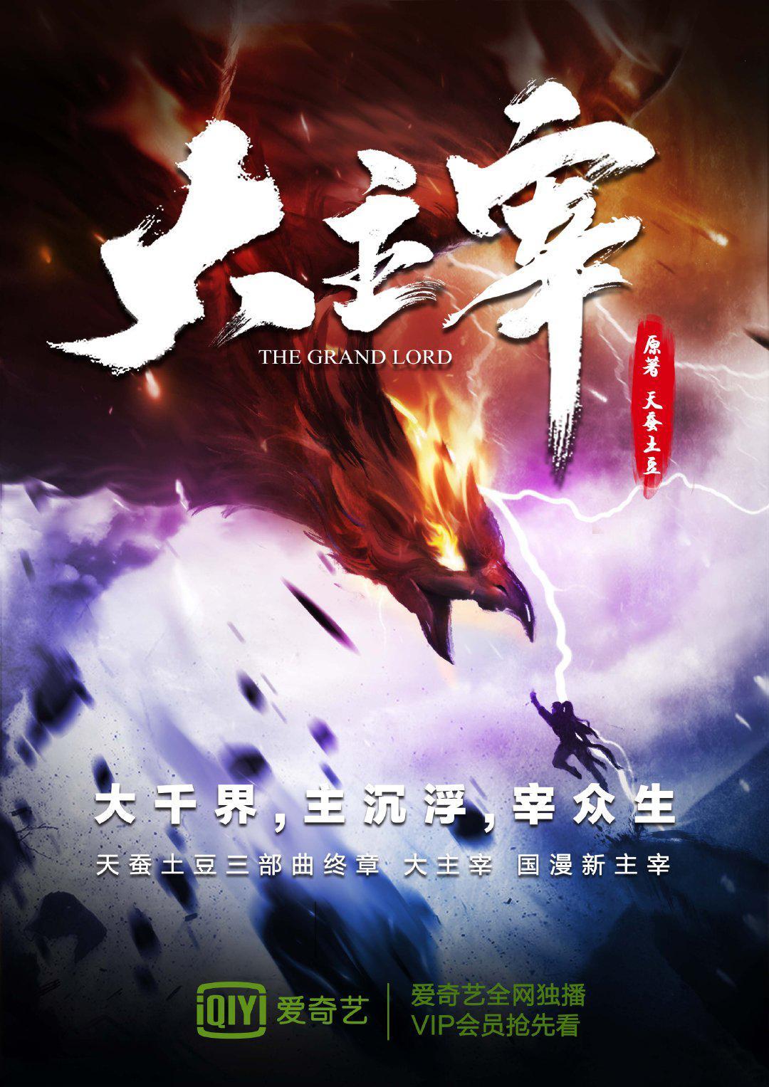 大主宰最新章节TXT阅读，小巷秘密书阁内的热血传奇