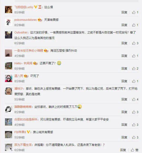 国家地震局最新动态与小巷独特风味交汇