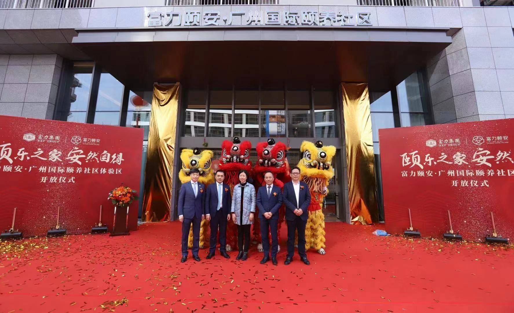 颐乐城上市，科技重塑生活，开启全新纪元