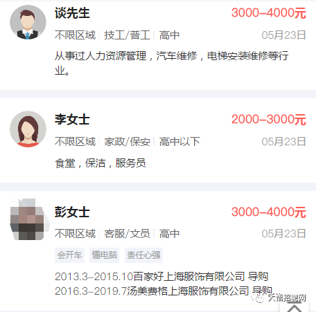 东莞谢岗赵林最新职位招聘启事