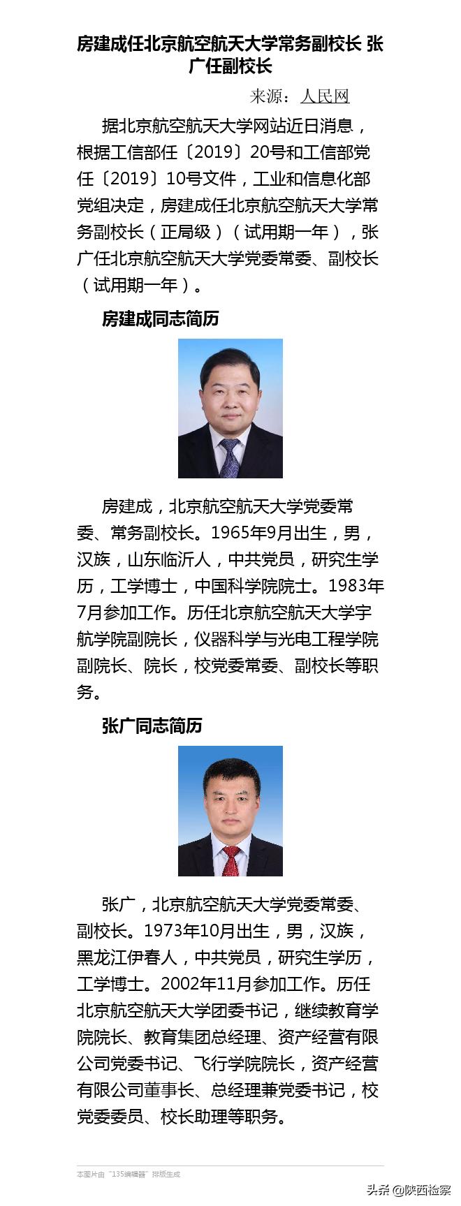 北京干部信息公示最新动态及步骤指南
